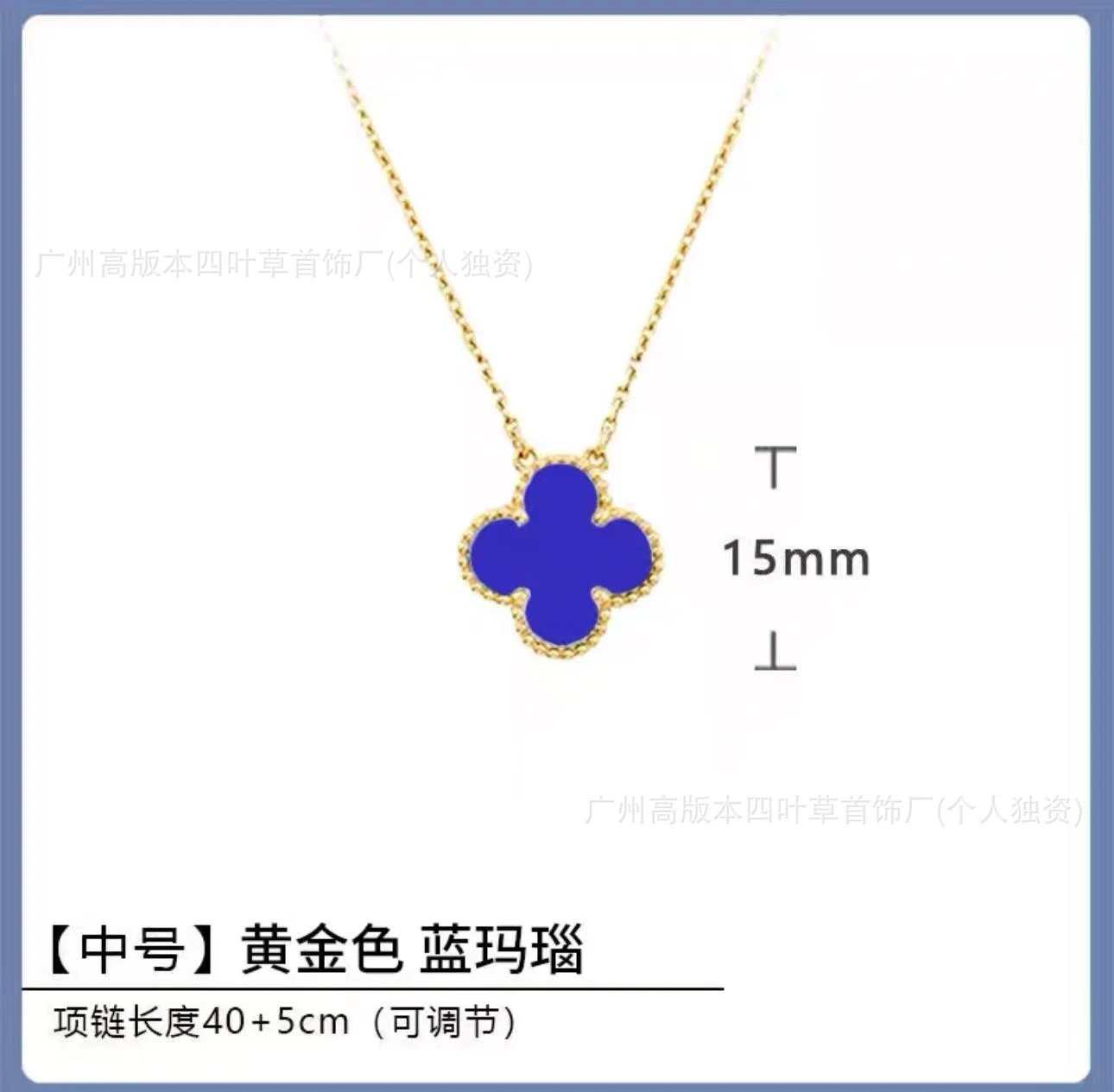 黄金蓝玉髓项链