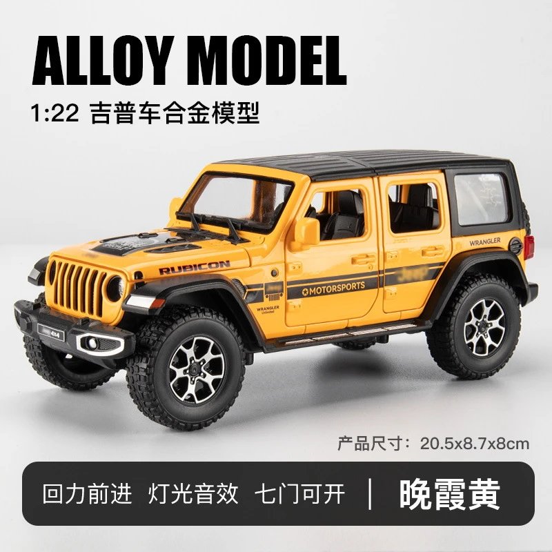 1：24牧马人吉普车-泡沫盒-黄