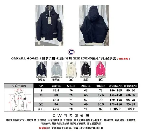 Canada Goose The Icons Series Pilot Jacket