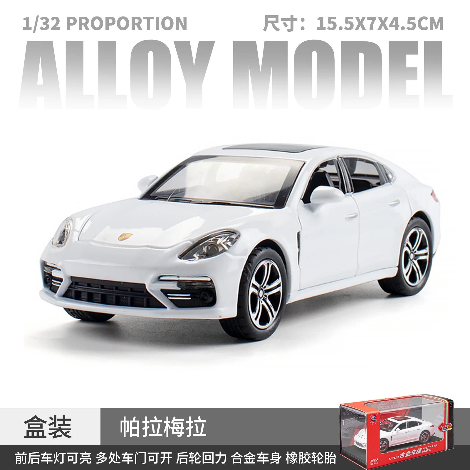 1比32车致帕拉梅拉-白