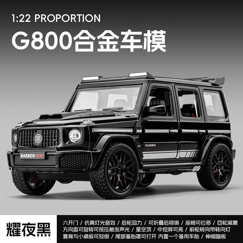1：22巴博G800-盒-黑