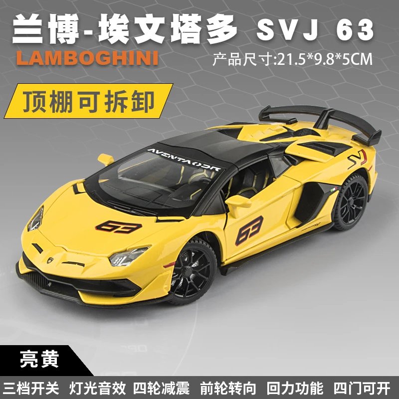 DC24301-1：24兰博SVJ63-盒-黄