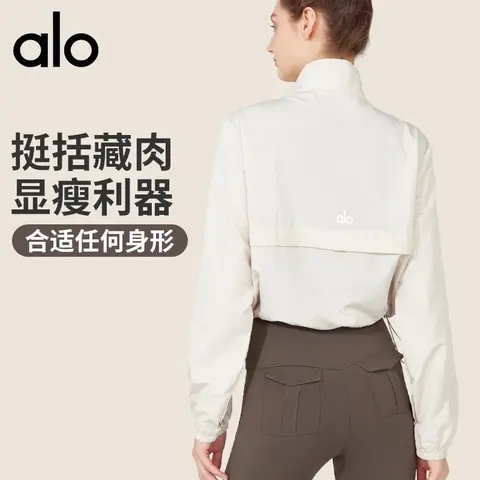 alo White Cropped Jacket