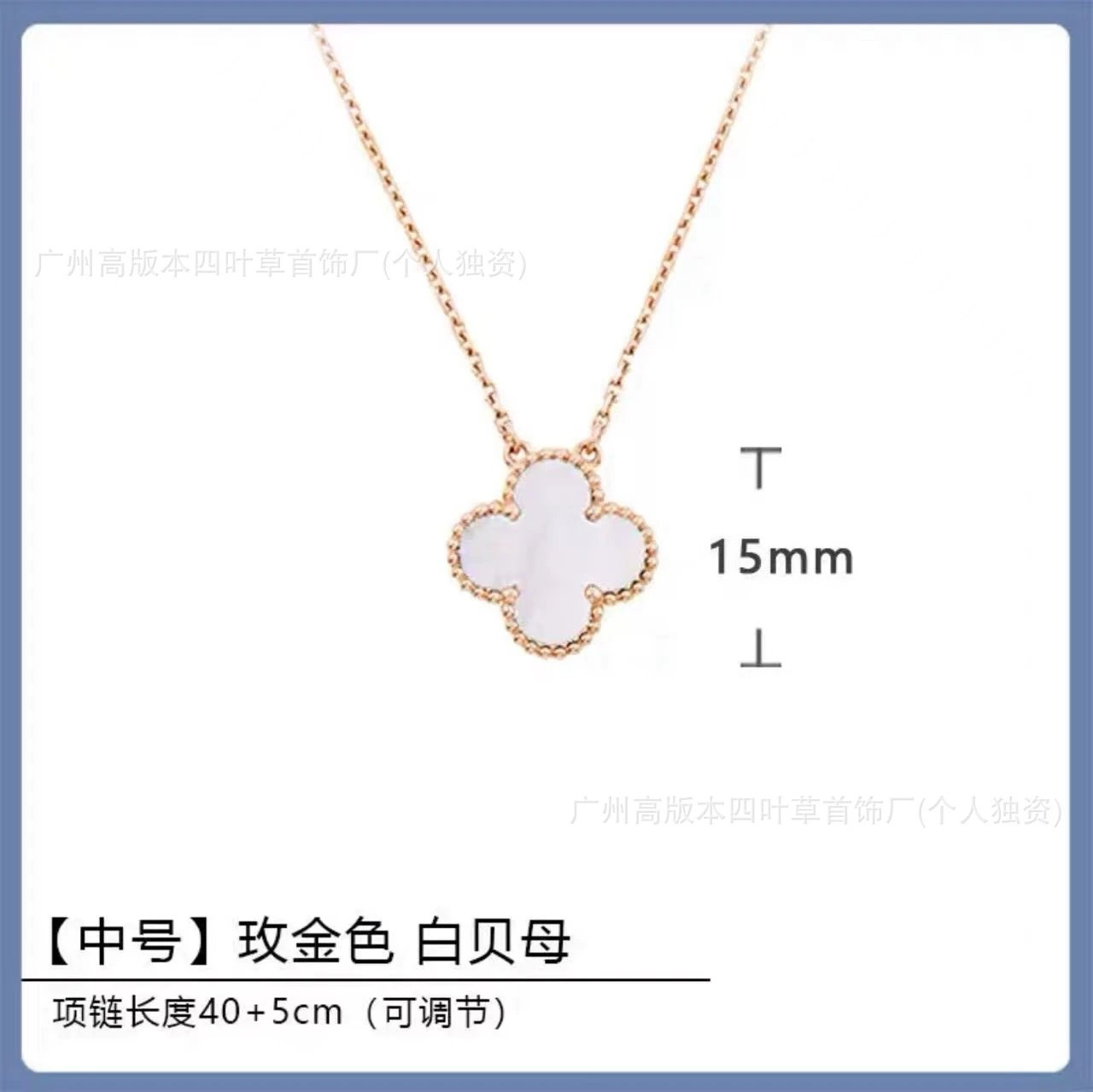 玫瑰金白贝母项链