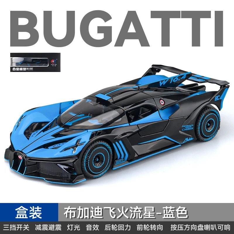 CZ24652-1：24布加迪-盒-蓝