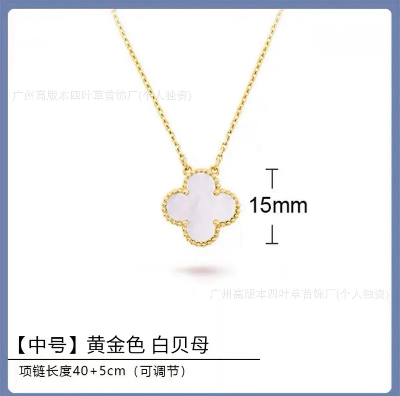 黄金白贝母项链