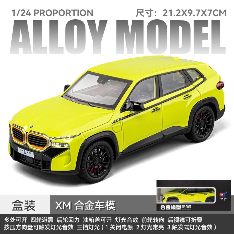 1比24车致马中良驹-黄