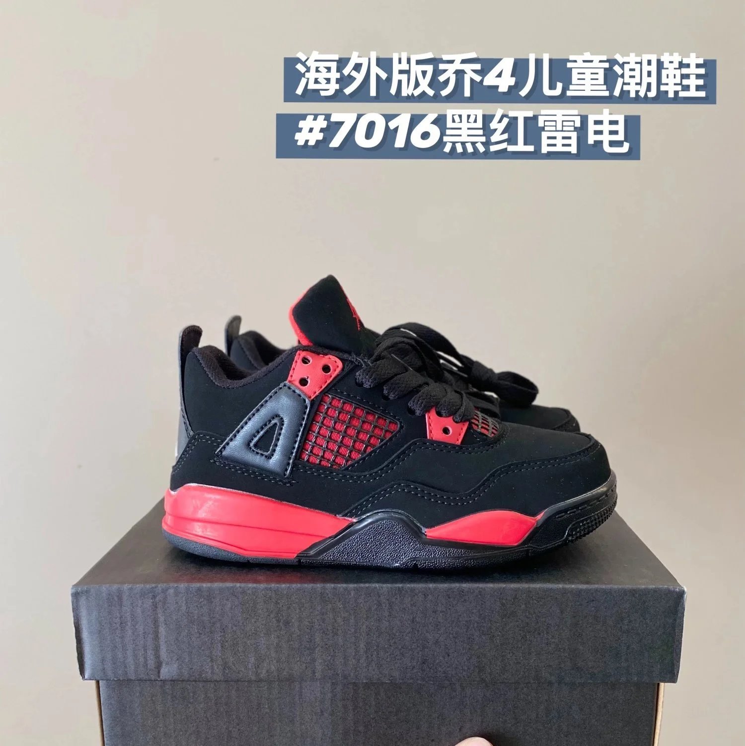 7016黑红雷电