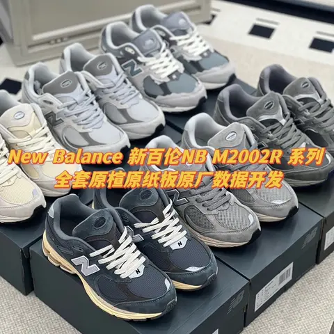 New Balance M2002R Series Sneakers