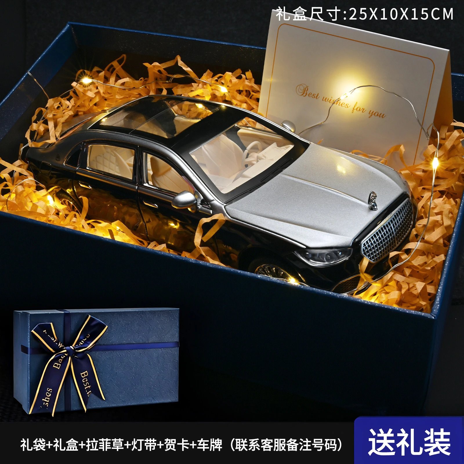 黑银礼盒套装