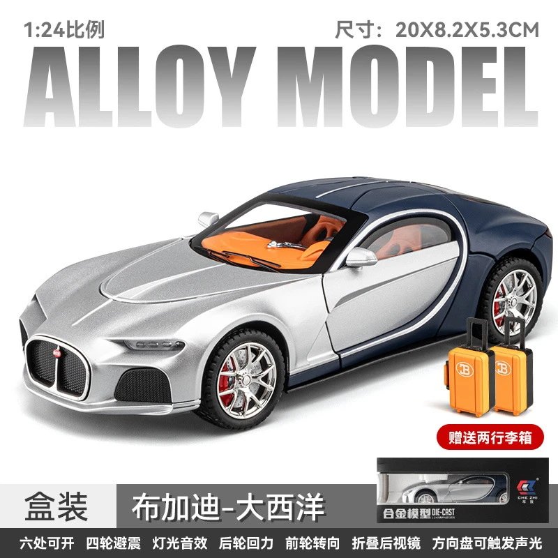 1：24布加迪大西洋合金车模-银蓝色