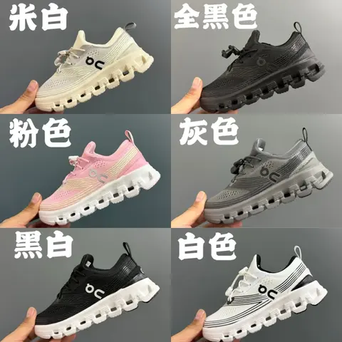 ON Cloud Running Shoes - Multiple Colors