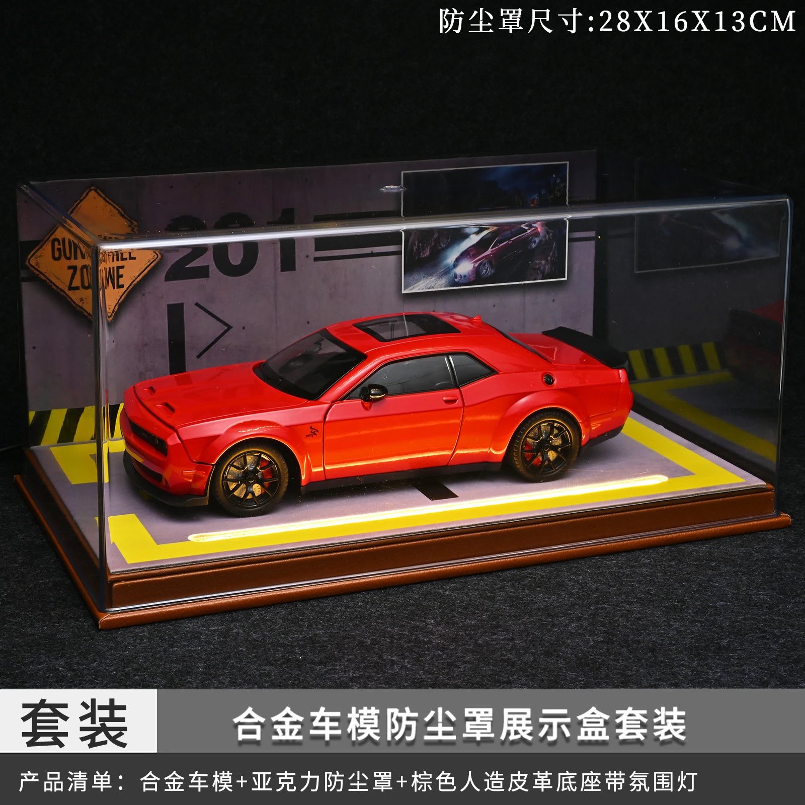 红色带灯防尘罩套装