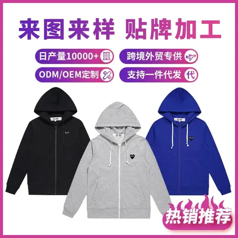 PLAY Zip-Up Hoodie Collection