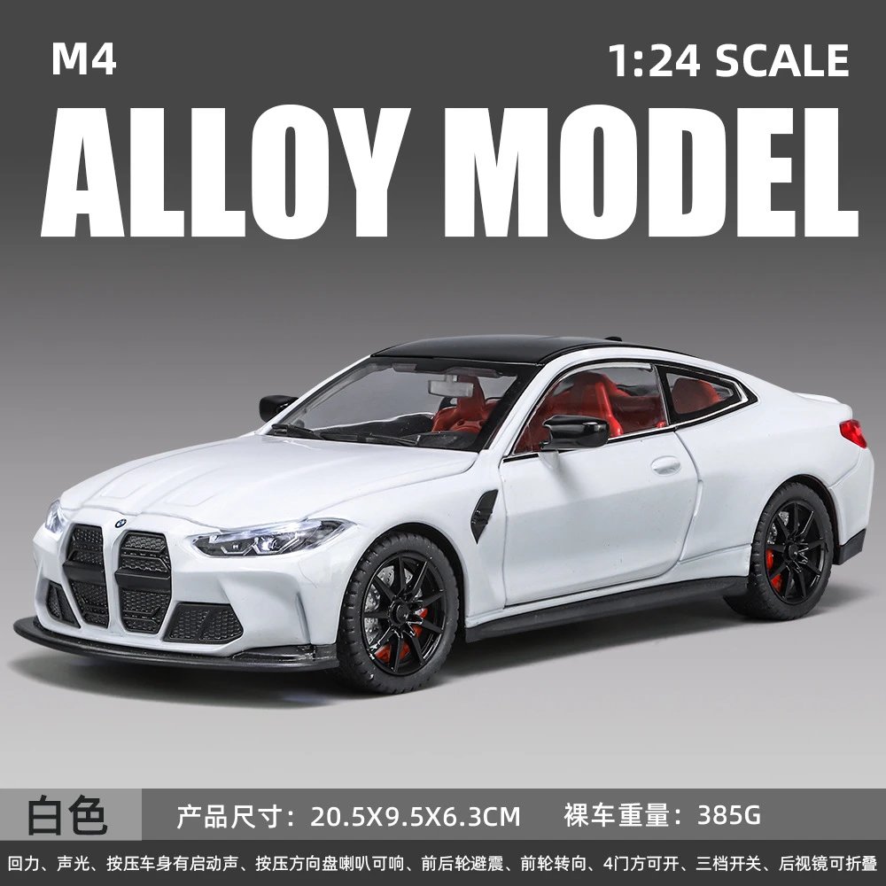 1：24宝码M4合金车模-白色