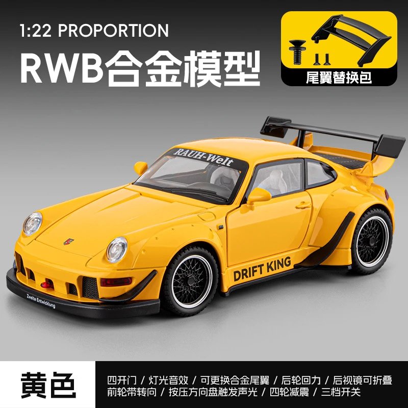 1：22保捷RWB993合金车模-黄色