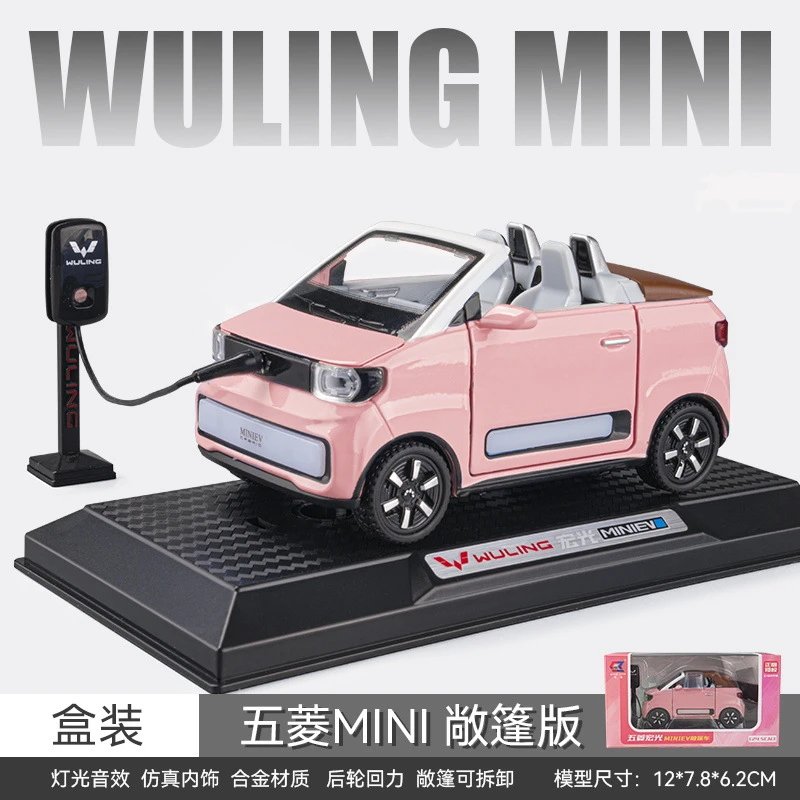 1：32五菱miniEV敞篷版-盒-粉