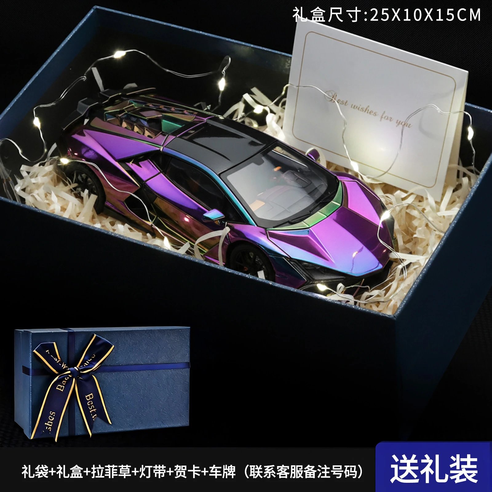 1：24兰博礼盒套装-七彩色