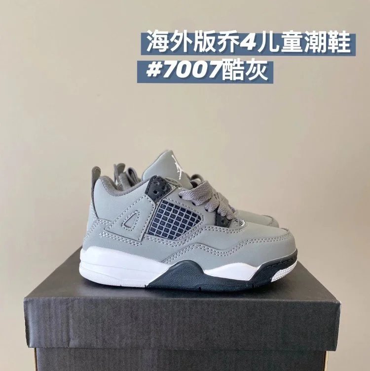 7007酷灰