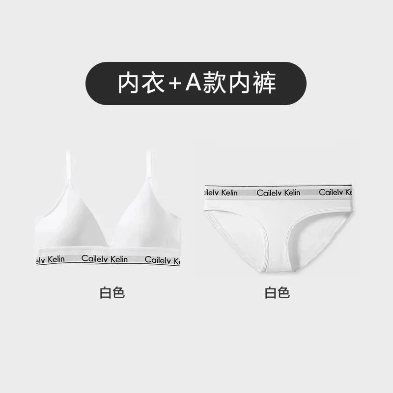 V领款白色内衣+A款内裤