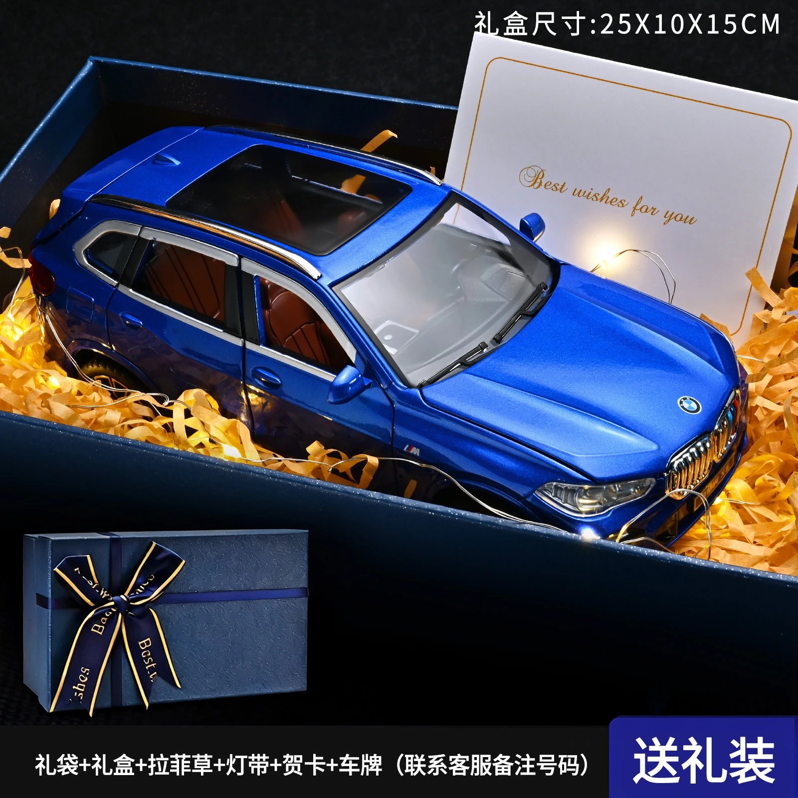1：24宝玛礼盒套装-蓝色