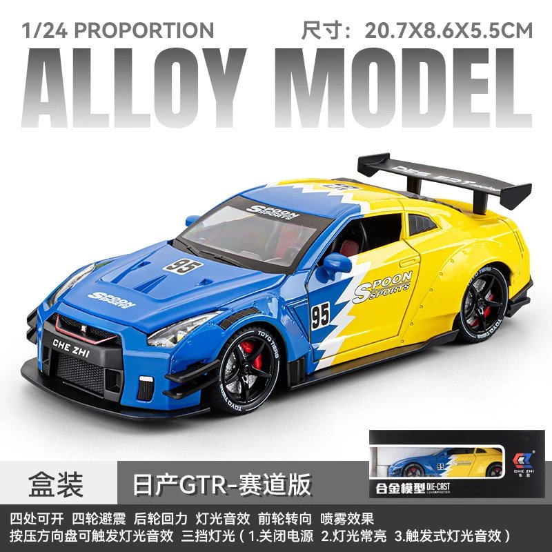 1：24GTR赛道版-蓝色