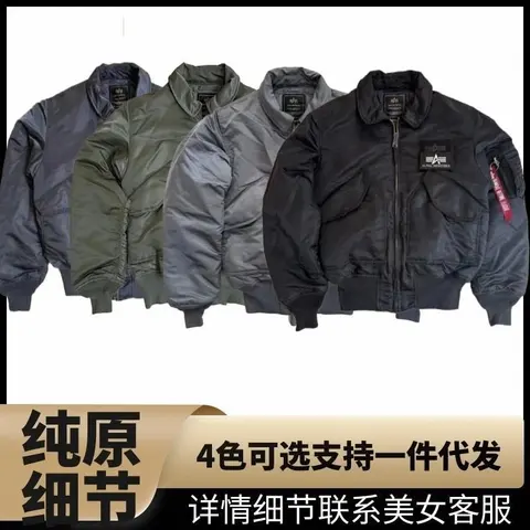 Alpha Industries MA-1 Flight Jacket
