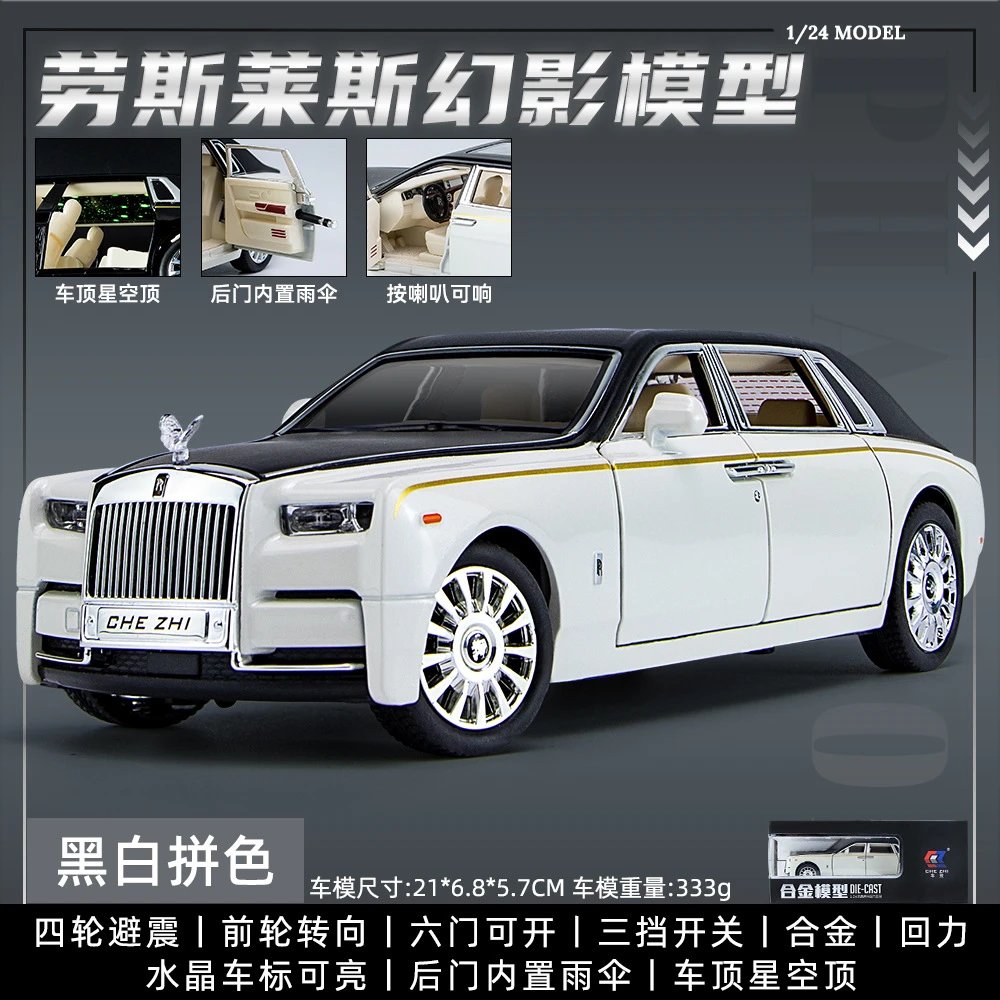 1比24车致幻影-黑白