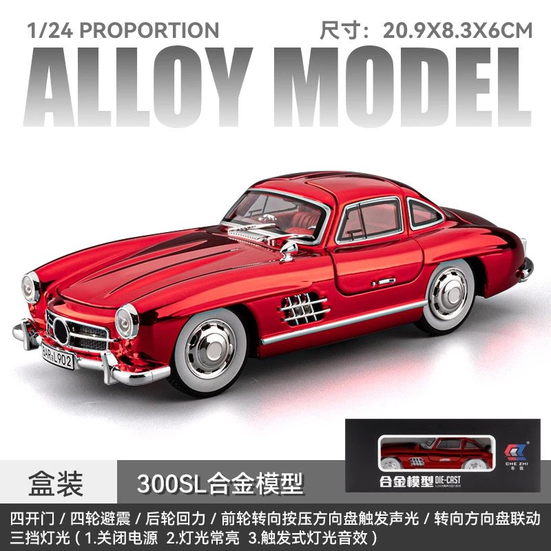 1：24老爷车300SL-盒-电镀红