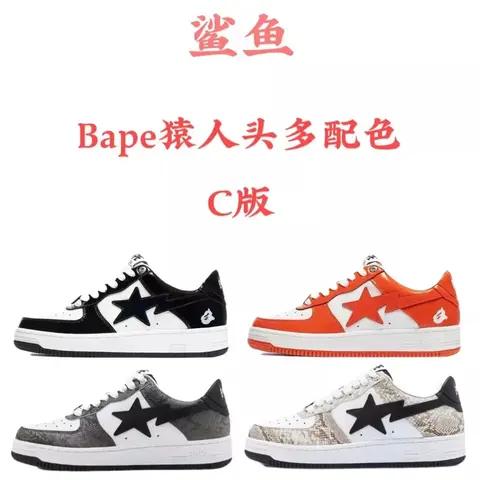 BAPE Sta Sneakers Multi-Color Collection