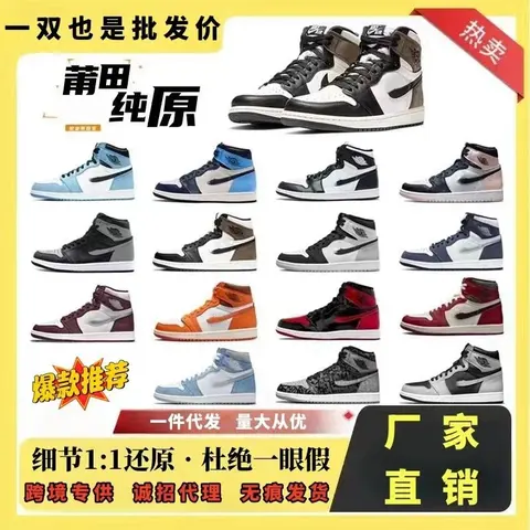 Air Jordan 1 High Top Sneakers Collection