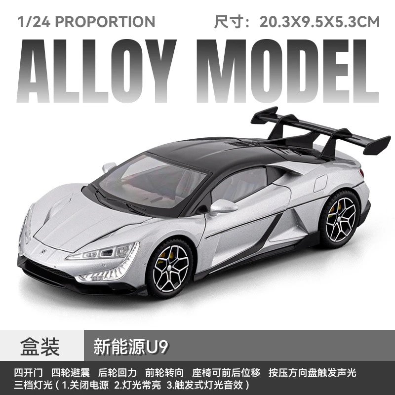1：24新能源U9合金车模-银色