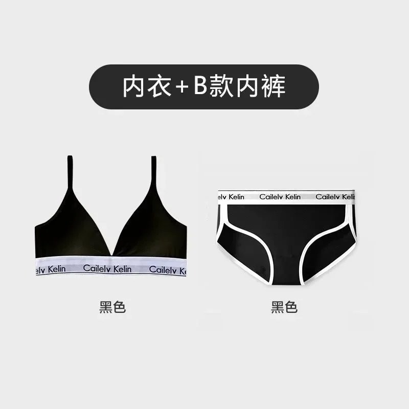 V领款黑色内衣+B款内裤