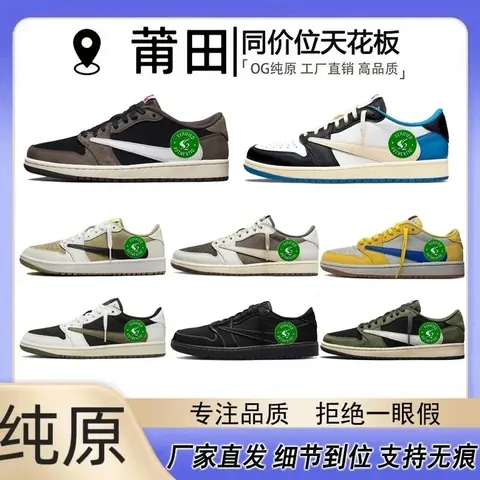 Putaoyuan Air Jordan 1 Low Collection