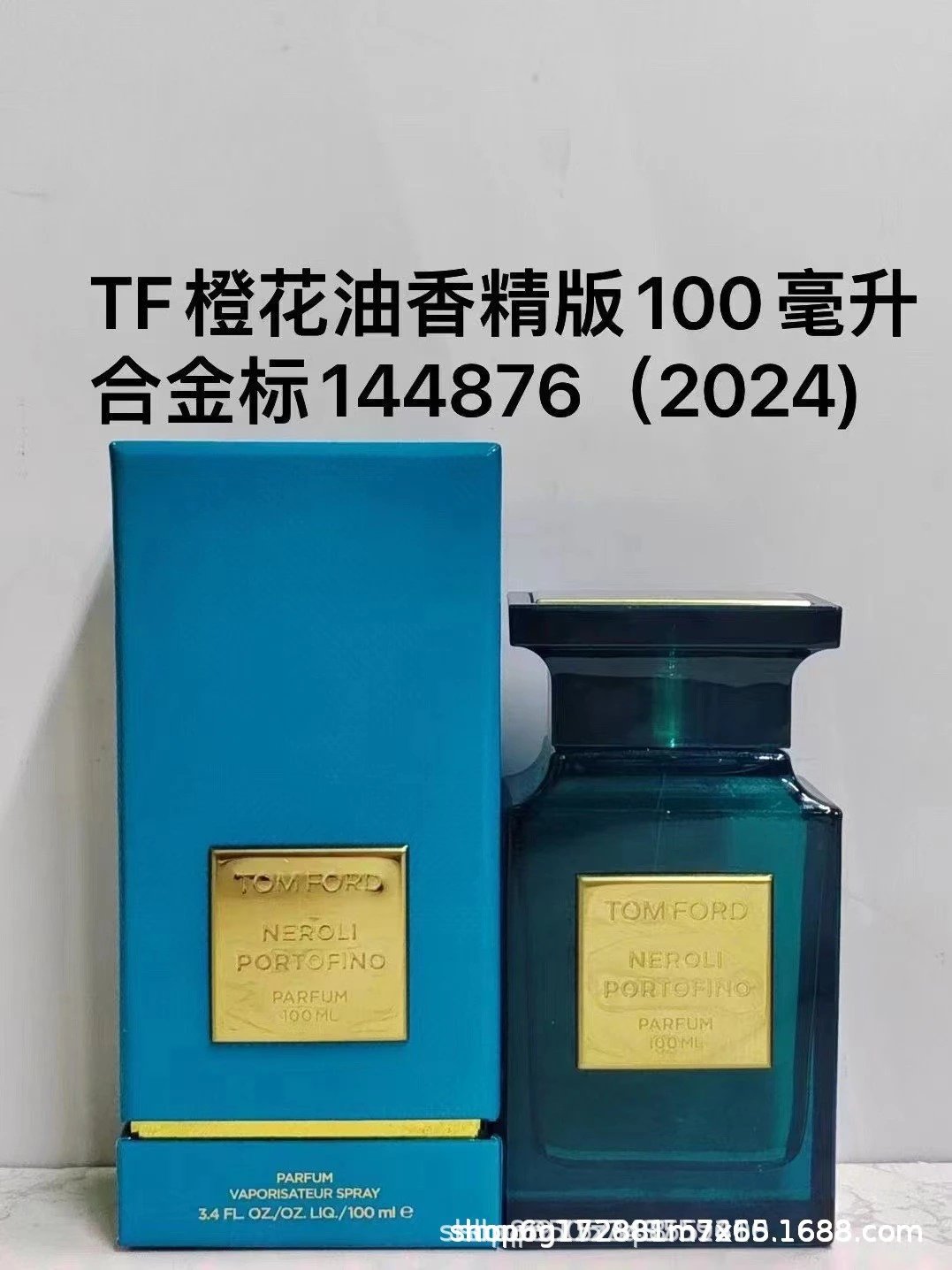 橙花油香精版合金标100ml