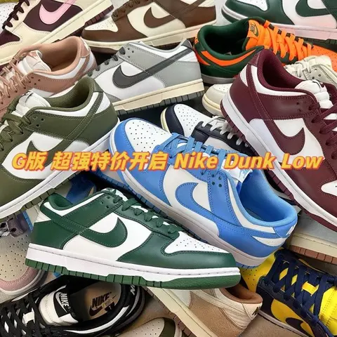 Nike Dunk Low Collection