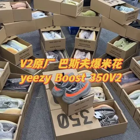Yeezy Boost 350 V2