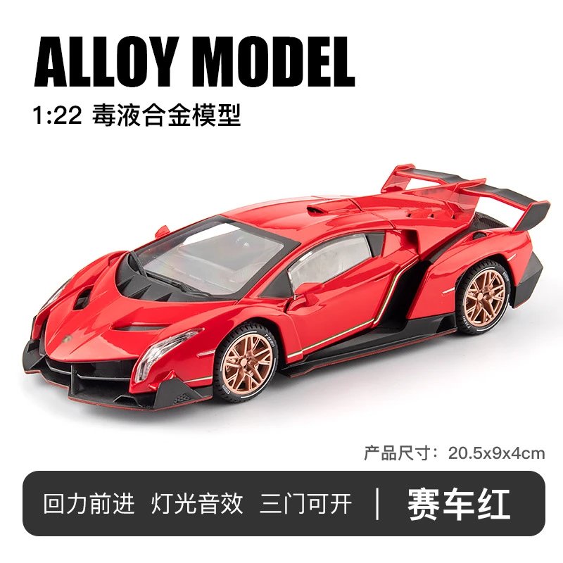 1：24毒药升级版-盒-红