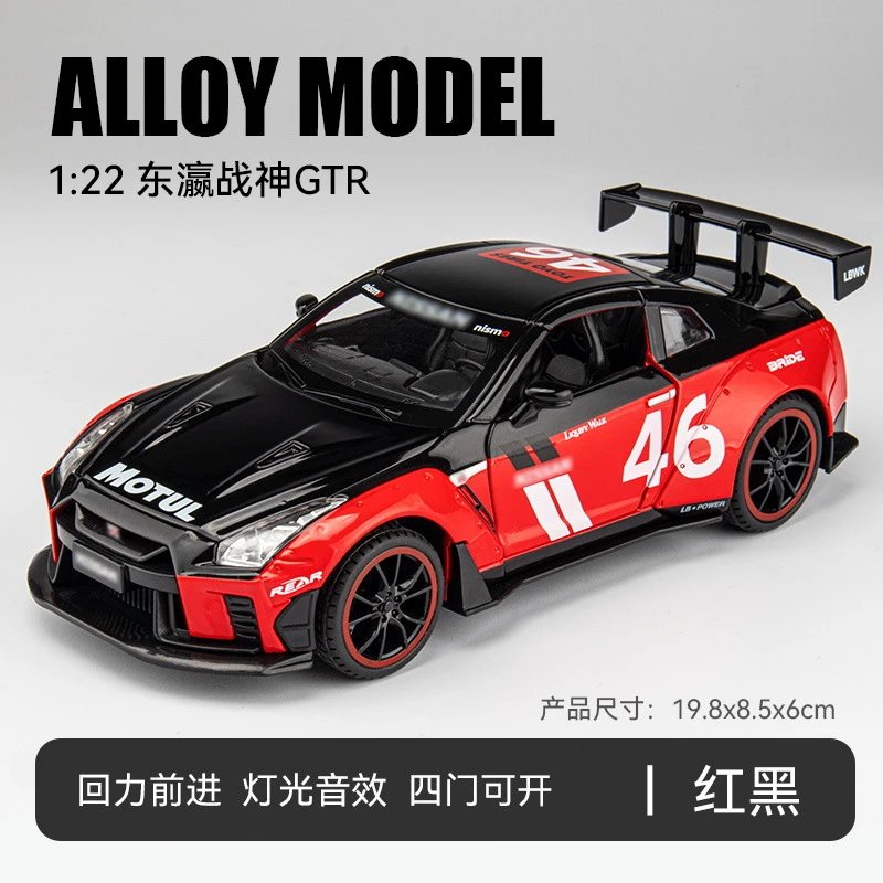 VB24175-1：22日产GTR-盒-红