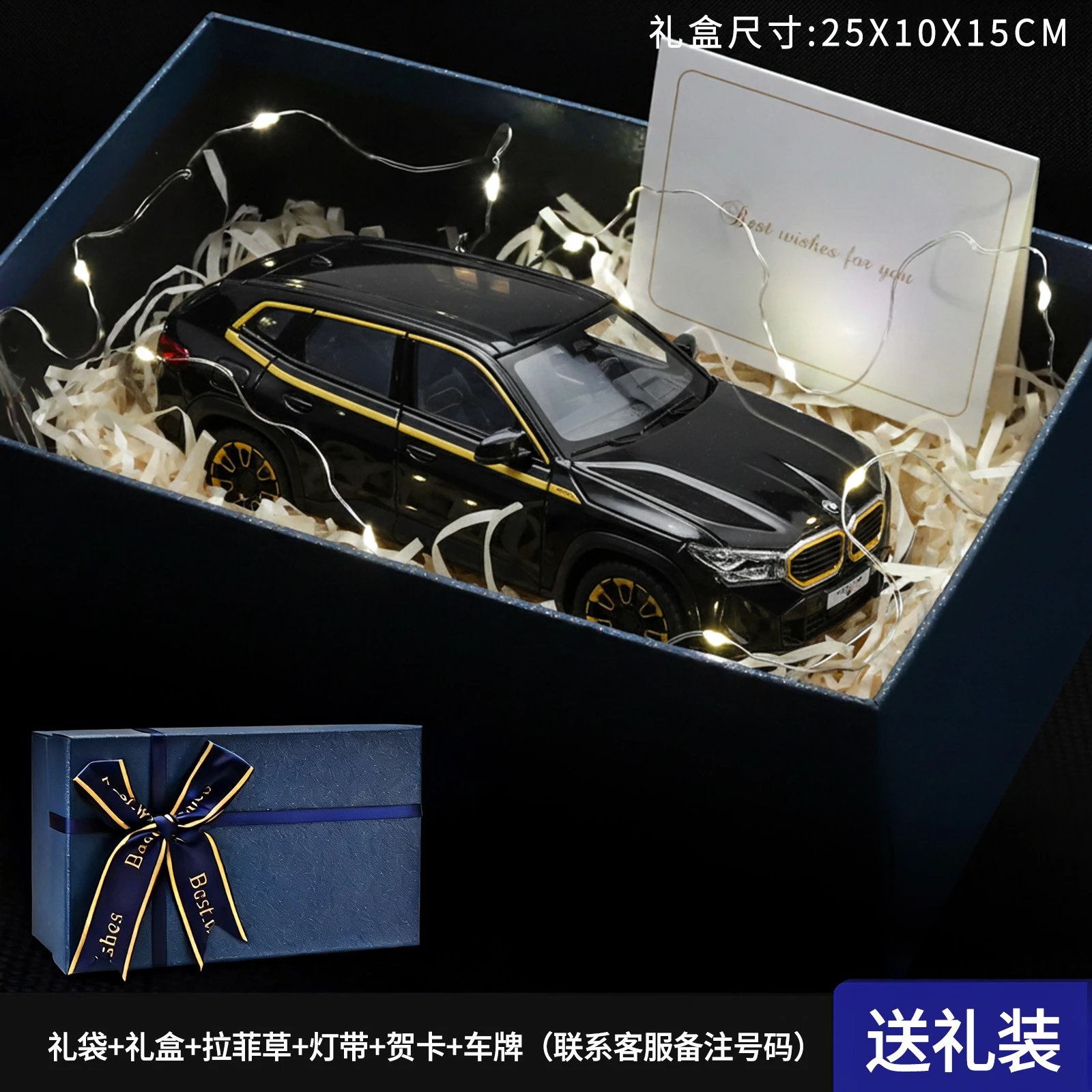 1：24宝玛礼盒套装-黑色
