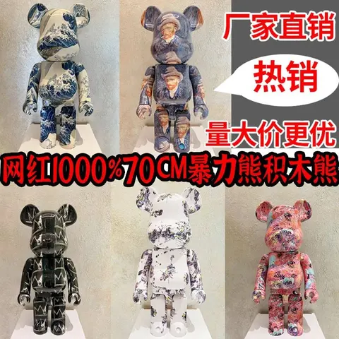70CM Bearbrick Art Series Collectible Figures