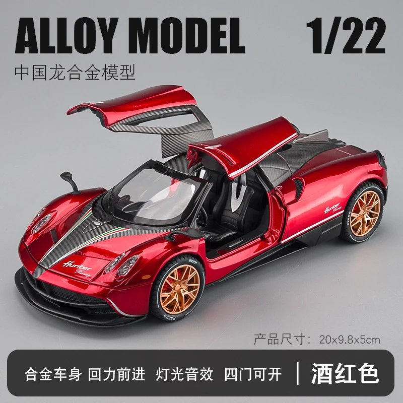 VB24255-1：22帕加尼中国龙-盒-红