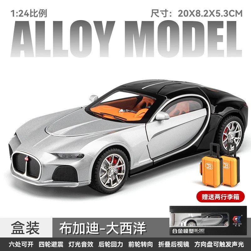 1：24布加迪大西洋合金车模-银黑色