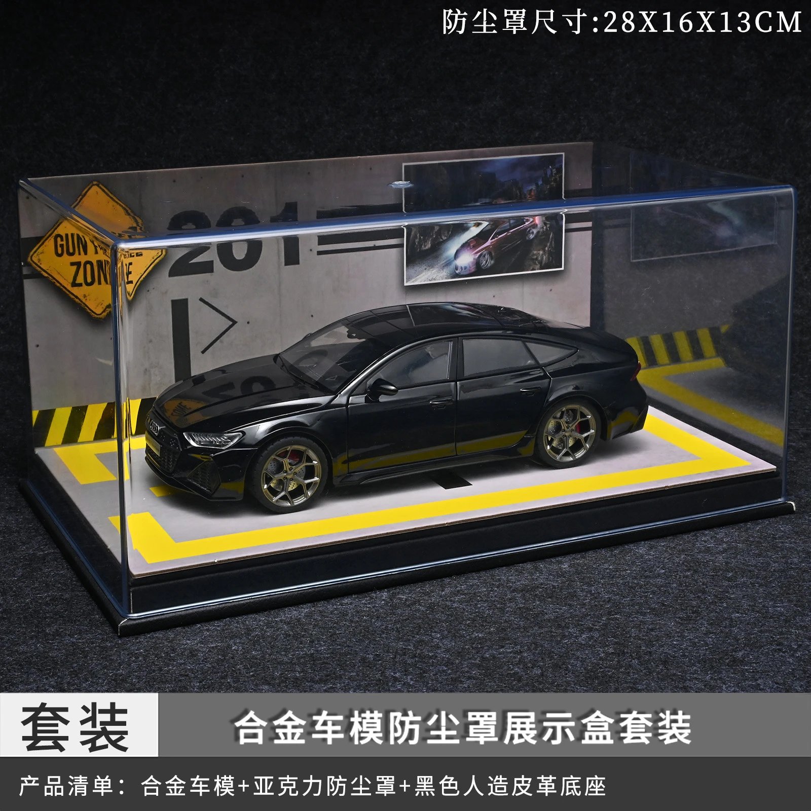 黑色澳迪防尘罩套装
