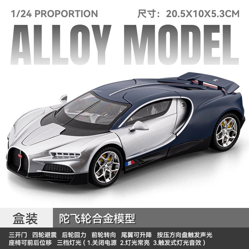 1：24布加陀飞轮合金车模-灰色