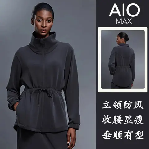 AIO MAX High Neck Windproof Drawstring Jacket
