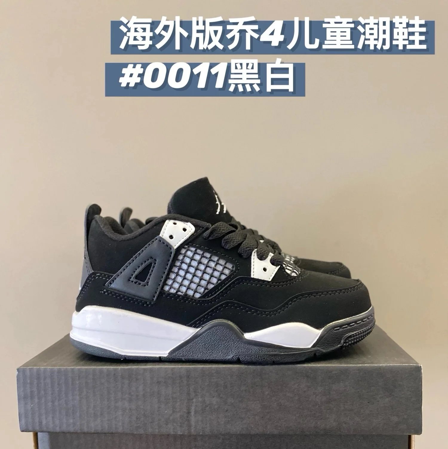 0011黑白