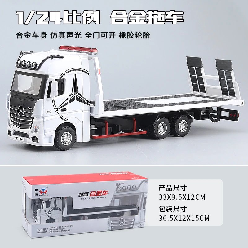535-165-1：24大奔平板拖车-盒-白