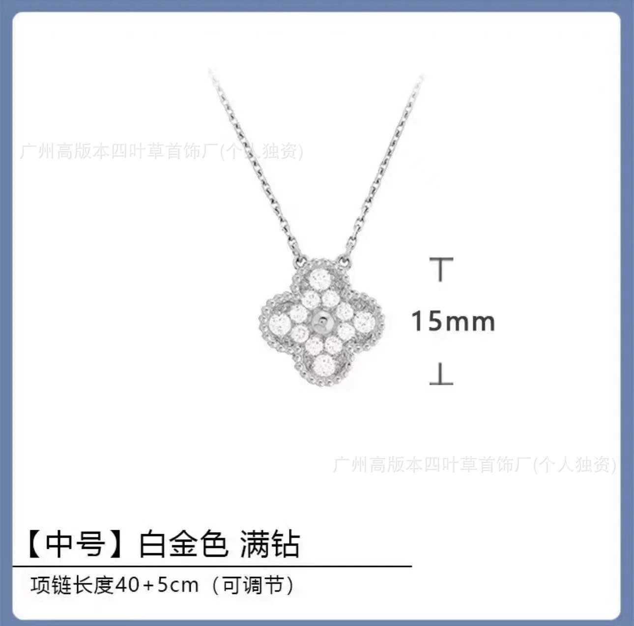白金满钻项链