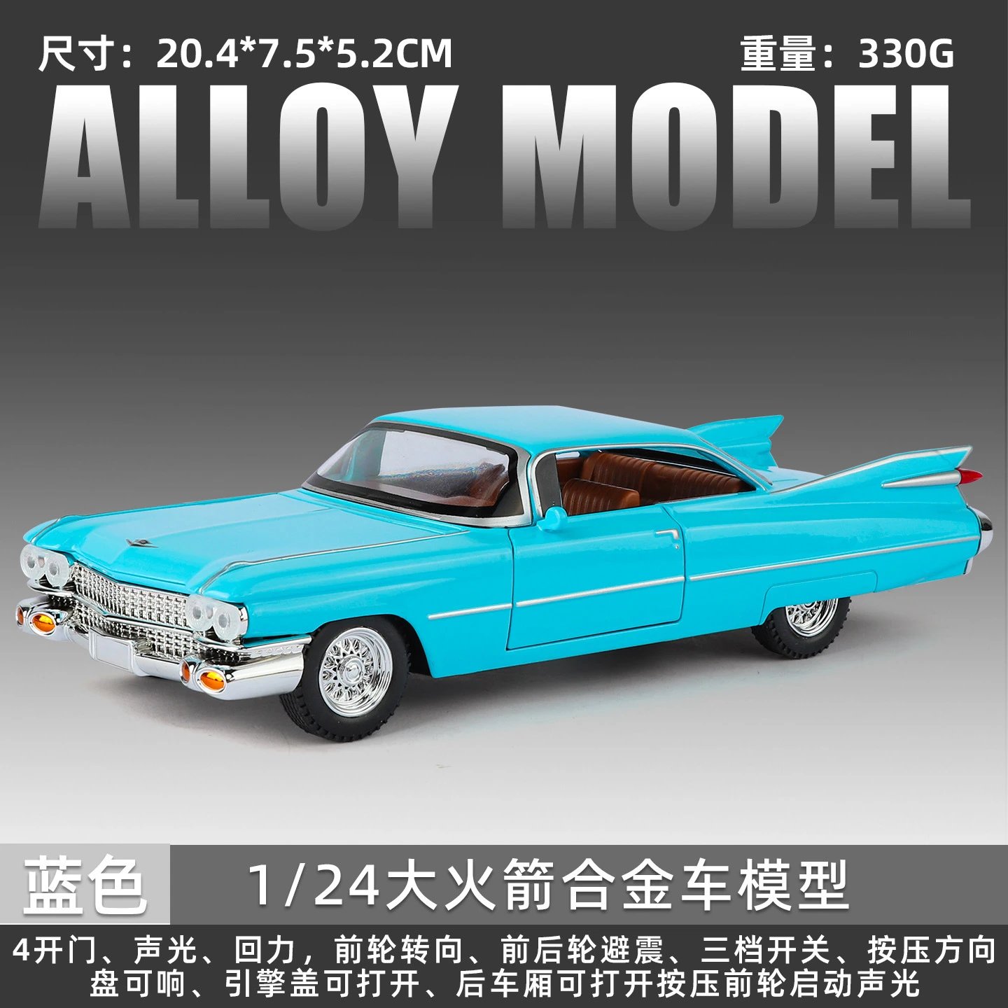 1：24金车将凯迪拉克大火箭-盒-蓝